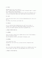 [난방][난방과 온수난방][난방과 직접난방][난방과 증기난방][난방과 온풍난방][난방과 복사난방][온수난방]난방과 온수난방, 난방과 직접난방, 난방과 증기난방, 난방과 온풍난방, 난방과 복사난방 분석(난방) 8페이지