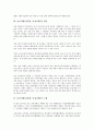 [남녀차별][성차별][여성차별]남녀차별(성차별, 여성차별)의 정의, 남녀차별(성차별, 여성차별)의 원인, 남녀차별(성차별, 여성차별) 구제, 남녀차별(성차별, 여성차별) 사례, 남녀차별(성차별, 여성차별) 해결방안 3페이지