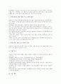 남녀평등교육(양성평등교육)과 학부모역할, 남녀평등교육(양성평등교육)과 개입프로그램, 남녀평등교육(양성평등교육)과 성별차이, 남녀평등교육(양성평등교육)과 성교육, 남녀평등교육(양성평등교육)과 관련법령 5페이지