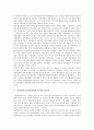 남녀평등교육(양성평등교육)과 학부모역할, 남녀평등교육(양성평등교육)과 개입프로그램, 남녀평등교육(양성평등교육)과 성별차이, 남녀평등교육(양성평등교육)과 성교육, 남녀평등교육(양성평등교육)과 관련법령 7페이지