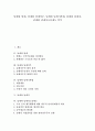 [납세][납세와 탈세][납세와 납세의무][납세와 납세기본법][납세와 납세자][납세와 납세자소송제도][조세][세금]납세와 탈세, 납세와 납세의무, 납세와 납세기본법, 납세와 납세자, 납세와 납세자소송제도 분석 1페이지