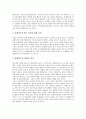 [납세][납세와 탈세][납세와 납세의무][납세와 납세기본법][납세와 납세자][납세와 납세자소송제도][조세][세금]납세와 탈세, 납세와 납세의무, 납세와 납세기본법, 납세와 납세자, 납세와 납세자소송제도 분석 4페이지