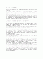 [납세][납세와 탈세][납세와 납세의무][납세와 납세기본법][납세와 납세자][납세와 납세자소송제도][조세][세금]납세와 탈세, 납세와 납세의무, 납세와 납세기본법, 납세와 납세자, 납세와 납세자소송제도 분석 7페이지