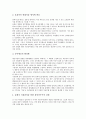 [납세][납세와 탈세][납세와 납세의무][납세와 납세기본법][납세와 납세자][납세와 납세자소송제도][조세][세금]납세와 탈세, 납세와 납세의무, 납세와 납세기본법, 납세와 납세자, 납세와 납세자소송제도 분석 8페이지