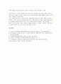 [납세][납세와 탈세][납세와 납세의무][납세와 납세기본법][납세와 납세자][납세와 납세자소송제도][조세][세금]납세와 탈세, 납세와 납세의무, 납세와 납세기본법, 납세와 납세자, 납세와 납세자소송제도 분석 9페이지