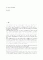 [냉각][냉각과 냉각수온도][냉각과 냉각부하][냉각과 응축기][냉각과 열전대][냉각과 진공냉각법][냉각수][냉각부하]냉각과 냉각수온도, 냉각과 냉각부하, 냉각과 응축기, 냉각과 열전대, 냉각과 진공냉각법 분석 2페이지