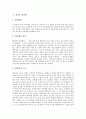 [냉각][냉각과 냉각수온도][냉각과 냉각부하][냉각과 응축기][냉각과 열전대][냉각과 진공냉각법][냉각수][냉각부하]냉각과 냉각수온도, 냉각과 냉각부하, 냉각과 응축기, 냉각과 열전대, 냉각과 진공냉각법 분석 5페이지