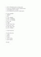 [냉동][냉동과 냉매][냉동과 압축기][냉동과 냉동법][냉동과 팽창벨브][냉동과 냉동산업][냉동과 냉동식품]냉동과 냉매, 냉동과 압축기, 냉동과 냉동법, 냉동과 팽창벨브, 냉동과 냉동산업, 냉동과 냉동식품 분석 2페이지