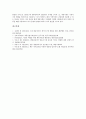 [냉동][냉동과 냉매][냉동과 압축기][냉동과 냉동법][냉동과 팽창벨브][냉동과 냉동산업][냉동과 냉동식품]냉동과 냉매, 냉동과 압축기, 냉동과 냉동법, 냉동과 팽창벨브, 냉동과 냉동산업, 냉동과 냉동식품 분석 12페이지