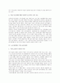 [노동자차별][정규직여성]노동자차별과 정규직여성노동자차별, 노동자차별과 여성이주노동자차별, 노동자차별과 이주노동자차별, 노동자차별과 비정규직노동자차별, 노동자차별과 학교비정규직노동자차별 분석 7페이지