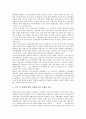 [노동자차별][정규직여성]노동자차별과 정규직여성노동자차별, 노동자차별과 여성이주노동자차별, 노동자차별과 이주노동자차별, 노동자차별과 비정규직노동자차별, 노동자차별과 학교비정규직노동자차별 분석 8페이지
