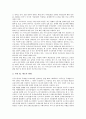 [노동자차별][정규직여성]노동자차별과 정규직여성노동자차별, 노동자차별과 여성이주노동자차별, 노동자차별과 이주노동자차별, 노동자차별과 비정규직노동자차별, 노동자차별과 학교비정규직노동자차별 분석 9페이지