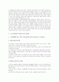 [노동자차별][정규직여성]노동자차별과 정규직여성노동자차별, 노동자차별과 여성이주노동자차별, 노동자차별과 이주노동자차별, 노동자차별과 비정규직노동자차별, 노동자차별과 학교비정규직노동자차별 분석 10페이지