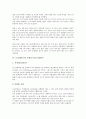 [논리게이트][다이오드][트랜지스터]논리게이트의 개요, 논리게이트와 기본논리게이트, 논리게이트와 다이오드논리게이트, 논리게이트와 트랜지스터논리게이트, 논리게이트와 게이트구현, 논리게이트와 범용게이트 6페이지