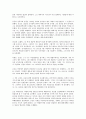 [님웨일즈 소설 아리랑과 김산][님웨일즈 소설 아리랑과 이데올로기][님웨일즈 소설 아리랑과 아리랑고개]님웨일즈 소설 아리랑과 김산, 님웨일즈 소설 아리랑과 이데올로기, 님웨일즈 소설 아리랑과 아리랑고개 4페이지
