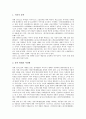 [당대 전기소설][당나라 전기소설][전기소설][소설][당나라][당대]당대(당나라) 전기소설의 의미, 당대(당나라) 전기소설의 특징, 당대(당나라) 전기소설의 분류, 당대(당나라) 전기소설의 영향 분석(전기소설) 4페이지