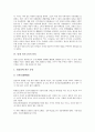 [당대 전기소설][당나라 전기소설][전기소설][소설][당나라][당대]당대(당나라) 전기소설의 의미, 당대(당나라) 전기소설의 특징, 당대(당나라) 전기소설의 분류, 당대(당나라) 전기소설의 영향 분석(전기소설) 6페이지