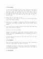 [당대 전기소설][당나라 전기소설][전기소설][소설][당나라][당대]당대(당나라) 전기소설의 의미, 당대(당나라) 전기소설의 특징, 당대(당나라) 전기소설의 분류, 당대(당나라) 전기소설의 영향 분석(전기소설) 7페이지