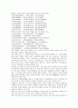 [당대 전기소설][당나라 전기소설][전기소설][소설][당나라][당대]당대(당나라) 전기소설의 의미, 당대(당나라) 전기소설의 특징, 당대(당나라) 전기소설의 분류, 당대(당나라) 전기소설의 영향 분석(전기소설) 9페이지