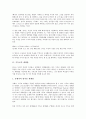 [세계관][도교][기독교][동서양][동양과 서양][고구려시대]도교적 세계관, 기독교적 세계관, 동서양(동양과 서양) 세계관, 고구려시대의 세계관, 엘리자베스시대의 세계관, 과학적 세계관, 에너지 관련 세계관 분석 3페이지