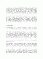 [세계관][도교][기독교][동서양][동양과 서양][고구려시대]도교적 세계관, 기독교적 세계관, 동서양(동양과 서양) 세계관, 고구려시대의 세계관, 엘리자베스시대의 세계관, 과학적 세계관, 에너지 관련 세계관 분석 4페이지