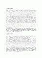 [세계관][도교][기독교][동서양][동양과 서양][고구려시대]도교적 세계관, 기독교적 세계관, 동서양(동양과 서양) 세계관, 고구려시대의 세계관, 엘리자베스시대의 세계관, 과학적 세계관, 에너지 관련 세계관 분석 6페이지