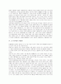 [세계관][도교][기독교][동서양][동양과 서양][고구려시대]도교적 세계관, 기독교적 세계관, 동서양(동양과 서양) 세계관, 고구려시대의 세계관, 엘리자베스시대의 세계관, 과학적 세계관, 에너지 관련 세계관 분석 7페이지