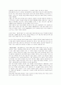 [세계관][도교][기독교][동서양][동양과 서양][고구려시대]도교적 세계관, 기독교적 세계관, 동서양(동양과 서양) 세계관, 고구려시대의 세계관, 엘리자베스시대의 세계관, 과학적 세계관, 에너지 관련 세계관 분석 8페이지
