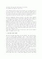 [세계관][도교][기독교][동서양][동양과 서양][고구려시대]도교적 세계관, 기독교적 세계관, 동서양(동양과 서양) 세계관, 고구려시대의 세계관, 엘리자베스시대의 세계관, 과학적 세계관, 에너지 관련 세계관 분석 10페이지