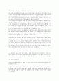 [세계관][도교][기독교][동서양][동양과 서양][고구려시대]도교적 세계관, 기독교적 세계관, 동서양(동양과 서양) 세계관, 고구려시대의 세계관, 엘리자베스시대의 세계관, 과학적 세계관, 에너지 관련 세계관 분석 11페이지