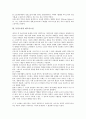 [독일소설][모더니즘소설][교양소설][대도시소설][동독소설][시민소설][모더니즘][소설]독일소설과 모더니즘소설, 독일소설과 교양소설, 독일소설과 대도시소설, 독일소설과 동독소설, 독일소설과 시민소설 분석 4페이지