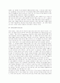 [독일소설][모더니즘소설][교양소설][대도시소설][동독소설][시민소설][모더니즘][소설]독일소설과 모더니즘소설, 독일소설과 교양소설, 독일소설과 대도시소설, 독일소설과 동독소설, 독일소설과 시민소설 분석 5페이지