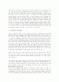 [독일소설][모더니즘소설][교양소설][대도시소설][동독소설][시민소설][모더니즘][소설]독일소설과 모더니즘소설, 독일소설과 교양소설, 독일소설과 대도시소설, 독일소설과 동독소설, 독일소설과 시민소설 분석 6페이지