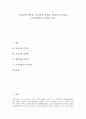 [민족관][독일인 민족관][중국인 민족관][한설야 민족관][금강산법문 민족관][독일인][중국인][한설야][금강산법문]독일인의 민족관, 중국인의 민족관, 한설야의 민족관, 금강산법문의 민족관 분석(민족관) 1페이지
