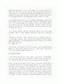 [민족관][독일인 민족관][중국인 민족관][한설야 민족관][금강산법문 민족관][독일인][중국인][한설야][금강산법문]독일인의 민족관, 중국인의 민족관, 한설야의 민족관, 금강산법문의 민족관 분석(민족관) 7페이지