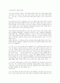 [민족관][독일인 민족관][중국인 민족관][한설야 민족관][금강산법문 민족관][독일인][중국인][한설야][금강산법문]독일인의 민족관, 중국인의 민족관, 한설야의 민족관, 금강산법문의 민족관 분석(민족관) 10페이지
