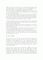 [세계관][동서양(동양과 서양)][중국인][아이누인][고구려인][기독교적][과학적]동서양(동양과 서양) 세계관, 중국인 세계관, 아이누인 세계관, 고구려인 세계관, 기독교적 세계관, 과학적 세계관, 월령 세계관 분석 4페이지