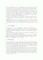 [세계관][동서양(동양과 서양)][중국인][아이누인][고구려인][기독교적][과학적]동서양(동양과 서양) 세계관, 중국인 세계관, 아이누인 세계관, 고구려인 세계관, 기독교적 세계관, 과학적 세계관, 월령 세계관 분석 9페이지