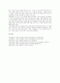 [세계관][동서양(동양과 서양)][중국인][아이누인][고구려인][기독교적][과학적]동서양(동양과 서양) 세계관, 중국인 세계관, 아이누인 세계관, 고구려인 세계관, 기독교적 세계관, 과학적 세계관, 월령 세계관 분석 12페이지
