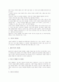 [자연관][동양][서양][성경][중국][바로크시대][워즈워스][장자]동양의 자연관, 서양의 자연관, 성경의 자연관, 중국의 자연관, 바로크시대의 자연관, 워즈워스의 자연관, 에즈라파운드의 자연관, 장자의 자연관 5페이지