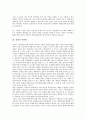 [자연관][동양][서양][성경][중국][바로크시대][워즈워스][장자]동양의 자연관, 서양의 자연관, 성경의 자연관, 중국의 자연관, 바로크시대의 자연관, 워즈워스의 자연관, 에즈라파운드의 자연관, 장자의 자연관 6페이지