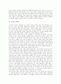 [자연관][동양][서양][성경][중국][바로크시대][워즈워스][장자]동양의 자연관, 서양의 자연관, 성경의 자연관, 중국의 자연관, 바로크시대의 자연관, 워즈워스의 자연관, 에즈라파운드의 자연관, 장자의 자연관 7페이지