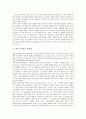 [자연관][동양][서양][성경][중국][바로크시대][워즈워스][장자]동양의 자연관, 서양의 자연관, 성경의 자연관, 중국의 자연관, 바로크시대의 자연관, 워즈워스의 자연관, 에즈라파운드의 자연관, 장자의 자연관 8페이지