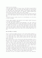 [자연관][동양][서양][성경][중국][바로크시대][워즈워스][장자]동양의 자연관, 서양의 자연관, 성경의 자연관, 중국의 자연관, 바로크시대의 자연관, 워즈워스의 자연관, 에즈라파운드의 자연관, 장자의 자연관 10페이지