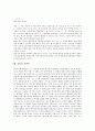 [자연관][동양][서양][성경][중국][바로크시대][워즈워스][장자]동양의 자연관, 서양의 자연관, 성경의 자연관, 중국의 자연관, 바로크시대의 자연관, 워즈워스의 자연관, 에즈라파운드의 자연관, 장자의 자연관 11페이지