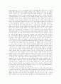 [자연관][동양][서양][성경][중국][바로크시대][워즈워스][장자]동양의 자연관, 서양의 자연관, 성경의 자연관, 중국의 자연관, 바로크시대의 자연관, 워즈워스의 자연관, 에즈라파운드의 자연관, 장자의 자연관 13페이지
