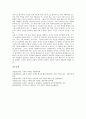 [자연관][동양][서양][성경][중국][바로크시대][워즈워스][장자]동양의 자연관, 서양의 자연관, 성경의 자연관, 중국의 자연관, 바로크시대의 자연관, 워즈워스의 자연관, 에즈라파운드의 자연관, 장자의 자연관 14페이지