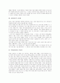 [귀신관][로마][금오신화 남염부주지][신립장군][이생규장전][전통혼례]로마의 귀신관, 금오신화 남염부주지의 귀신관, 신립장군의 귀신관, 이생규장전의 귀신관, 전통혼례(전통예식, 전통결혼)의 귀신관 분석 4페이지