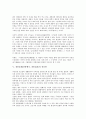 [귀신관][로마][금오신화 남염부주지][신립장군][이생규장전][전통혼례]로마의 귀신관, 금오신화 남염부주지의 귀신관, 신립장군의 귀신관, 이생규장전의 귀신관, 전통혼례(전통예식, 전통결혼)의 귀신관 분석 6페이지