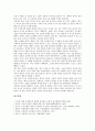 [귀신관][로마][금오신화 남염부주지][신립장군][이생규장전][전통혼례]로마의 귀신관, 금오신화 남염부주지의 귀신관, 신립장군의 귀신관, 이생규장전의 귀신관, 전통혼례(전통예식, 전통결혼)의 귀신관 분석 7페이지